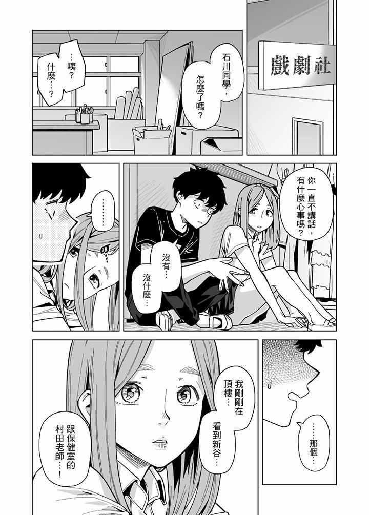 《電車色狼，做到高潮為止！》漫画 第60話