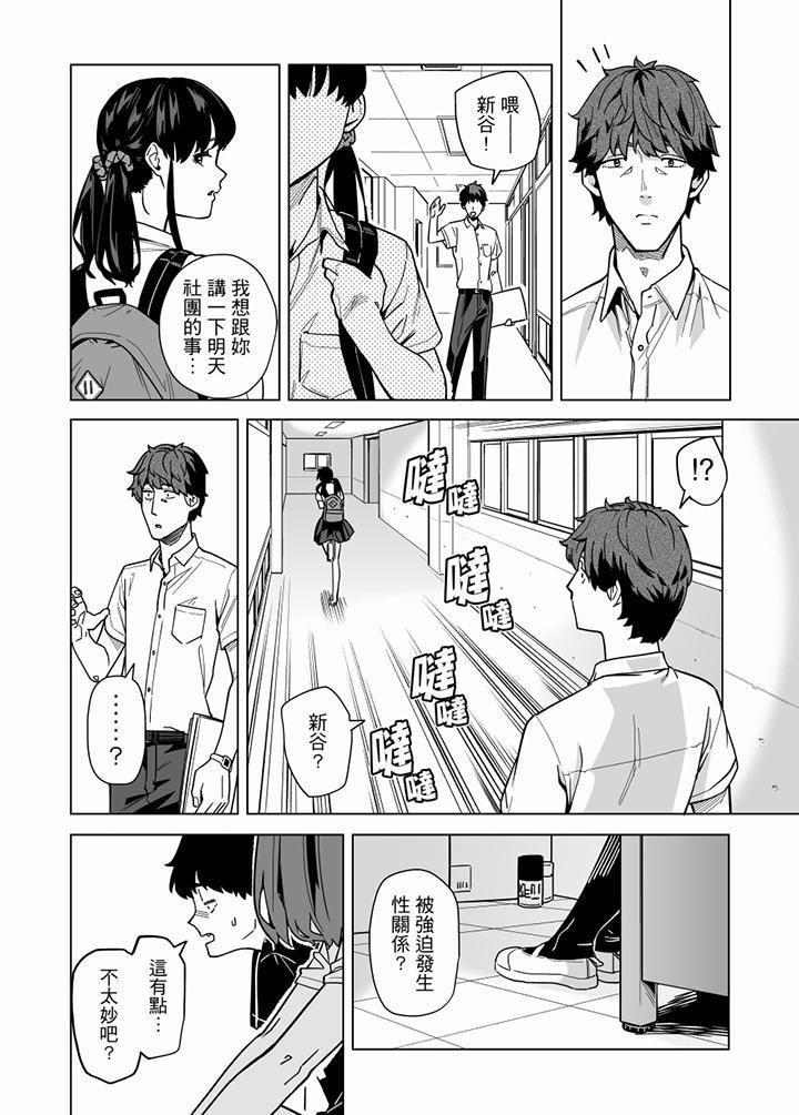 《電車色狼，做到高潮為止！》漫画 第60話