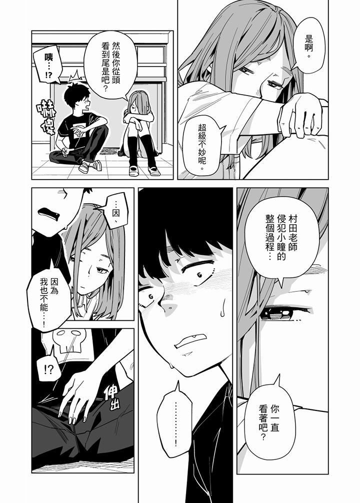 《電車色狼，做到高潮為止！》漫画 第60話