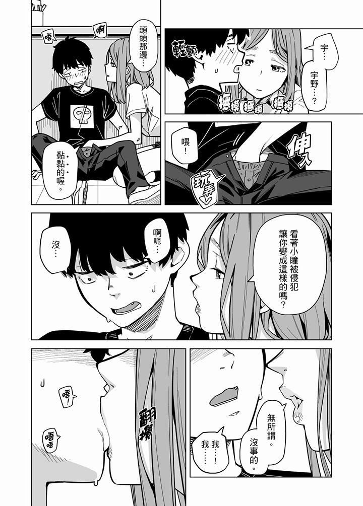 《電車色狼，做到高潮為止！》漫画 第60話