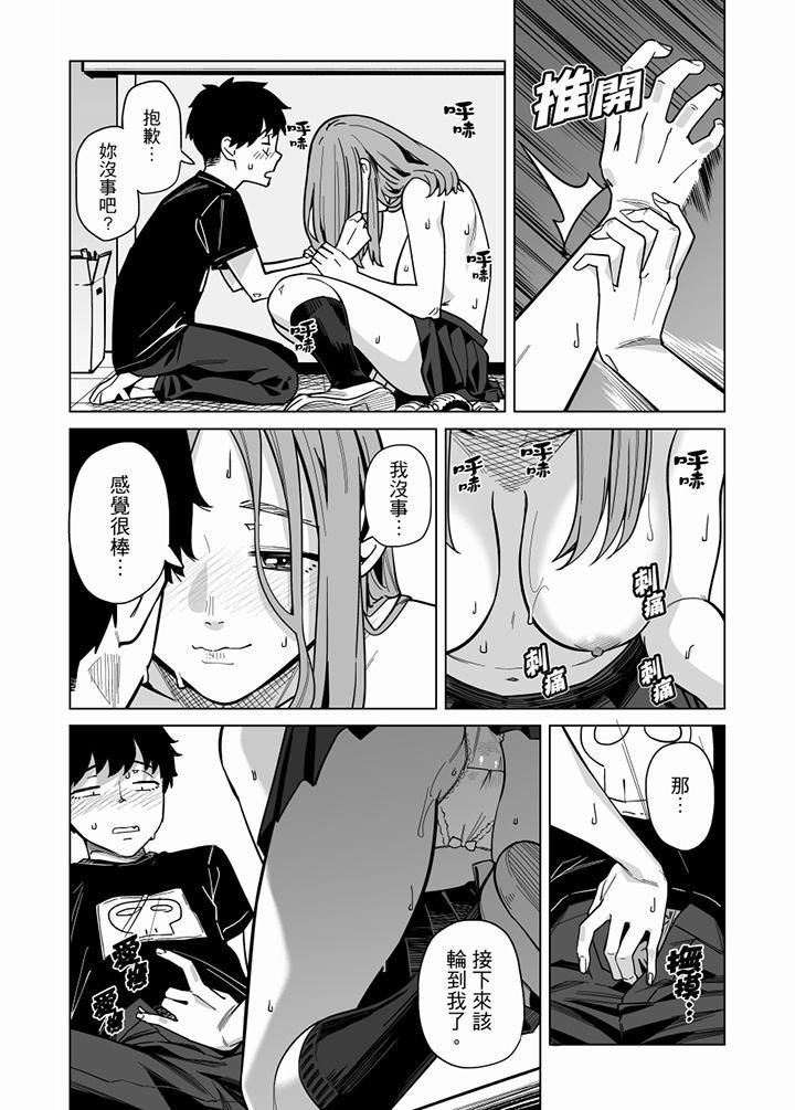 《電車色狼，做到高潮為止！》漫画 第60話