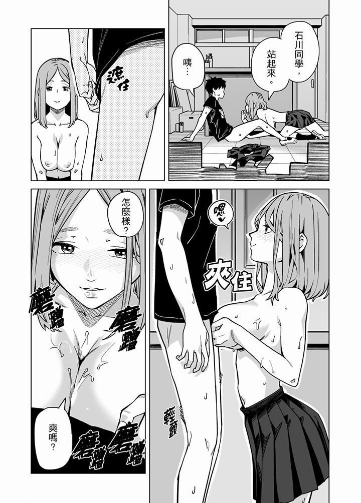 《電車色狼，做到高潮為止！》漫画 第60話