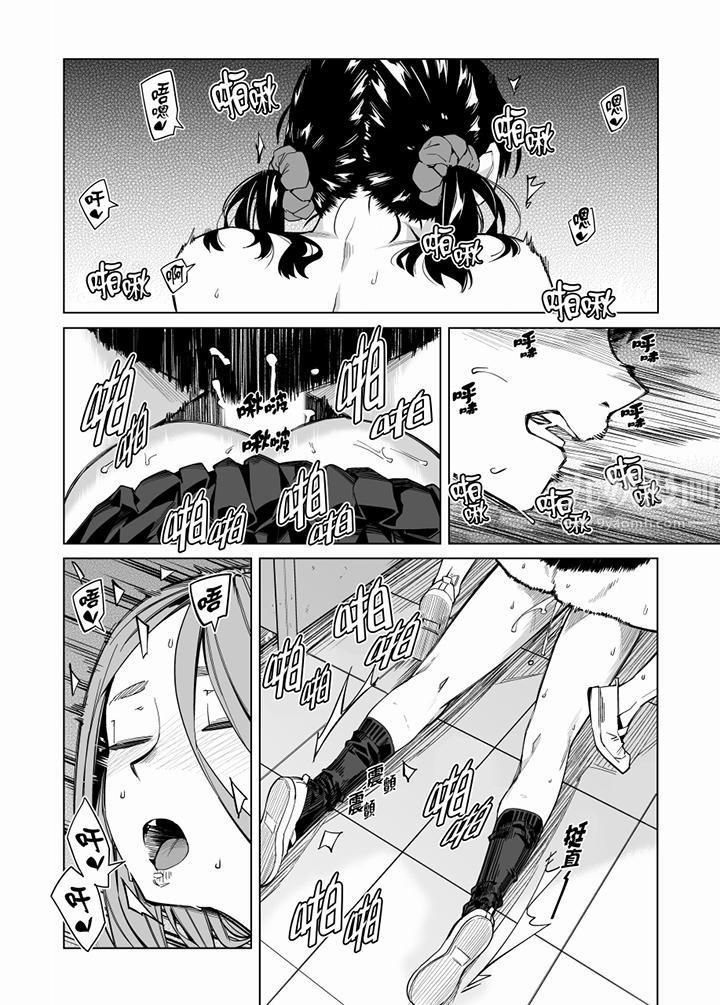 《電車色狼，做到高潮為止！》漫画 第62話