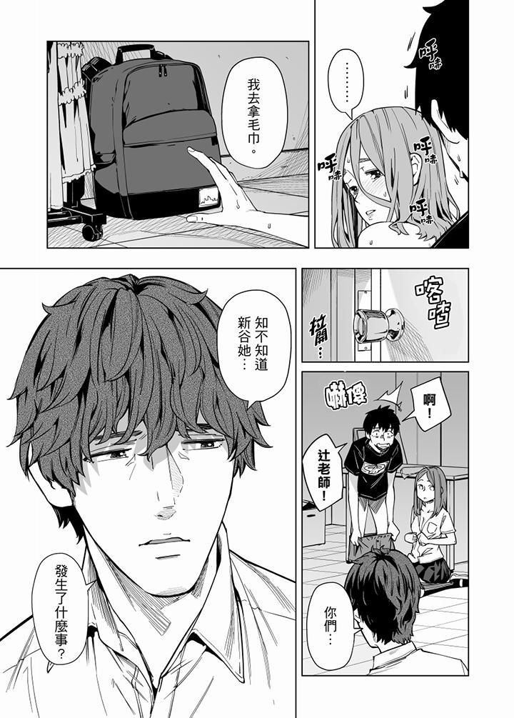 《電車色狼，做到高潮為止！》漫画 第62話