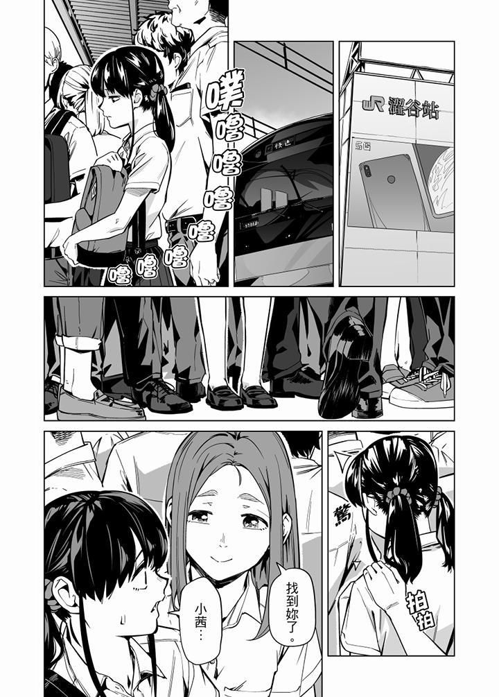 《電車色狼，做到高潮為止！》漫画 第62話