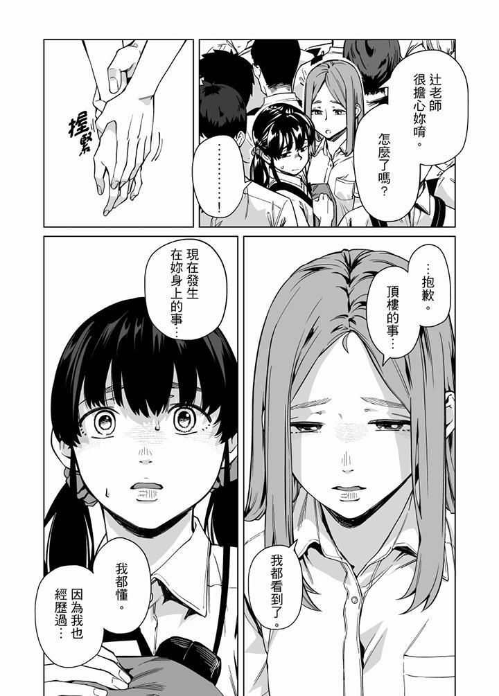 《電車色狼，做到高潮為止！》漫画 第62話