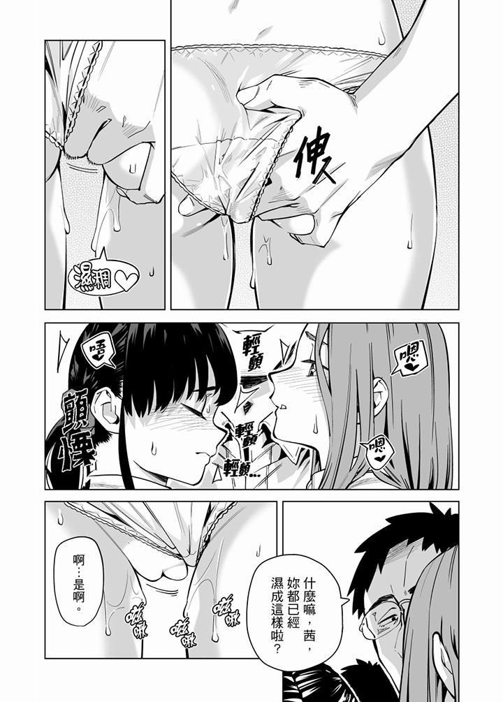《電車色狼，做到高潮為止！》漫画 第62話