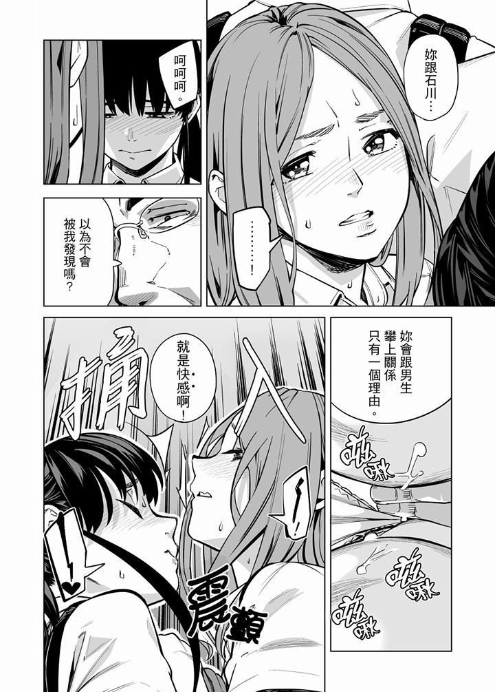 《電車色狼，做到高潮為止！》漫画 第62話