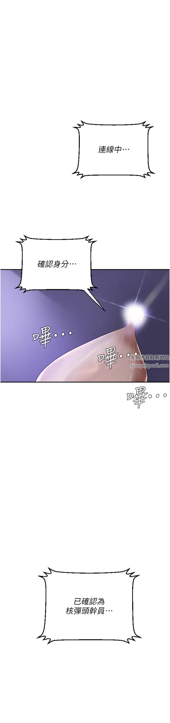 《地表最屌臥底幹員》漫画 第1話-地表最強核武