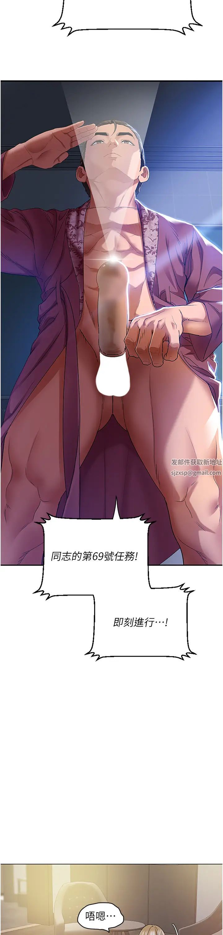 《地表最屌臥底幹員》漫画 第1話-地表最強核武