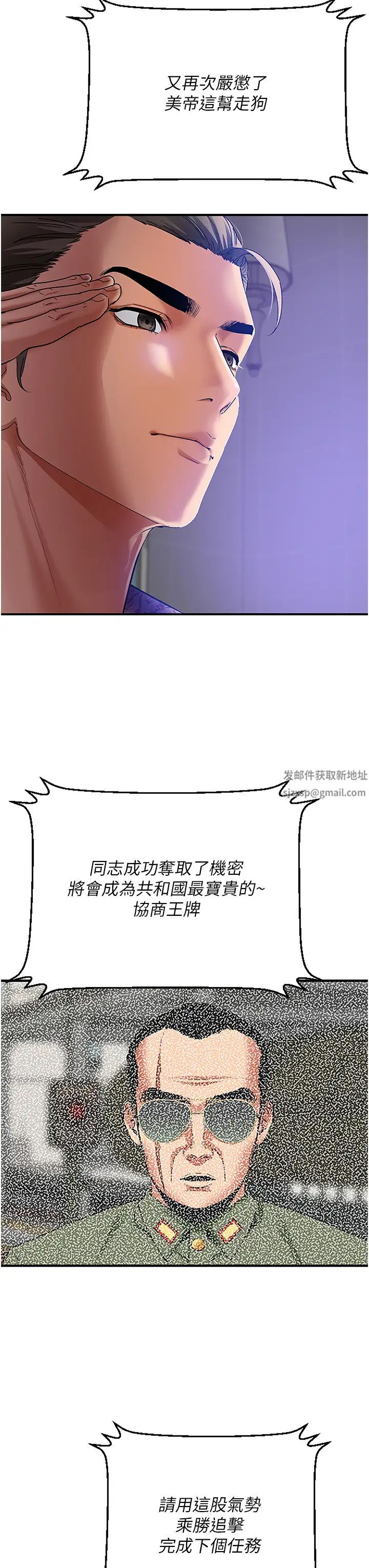 《地表最屌臥底幹員》漫画 第1話-地表最強核武