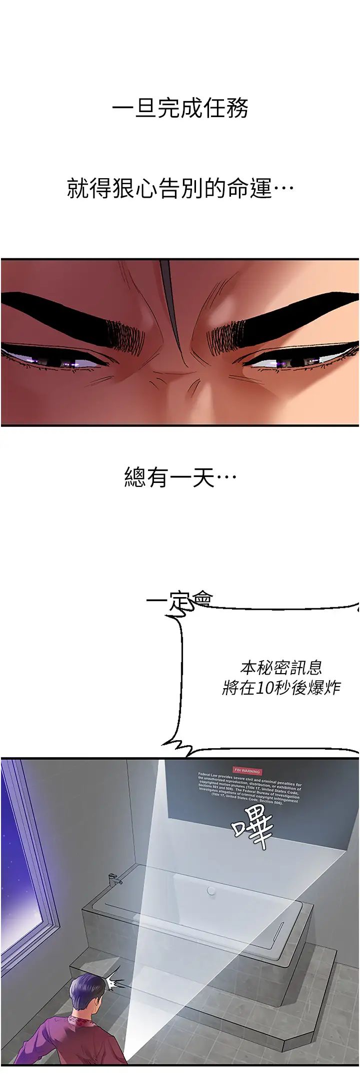 《地表最屌臥底幹員》漫画 第1話-地表最強核武