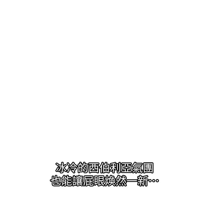 《地表最屌臥底幹員》漫画 第1話-地表最強核武