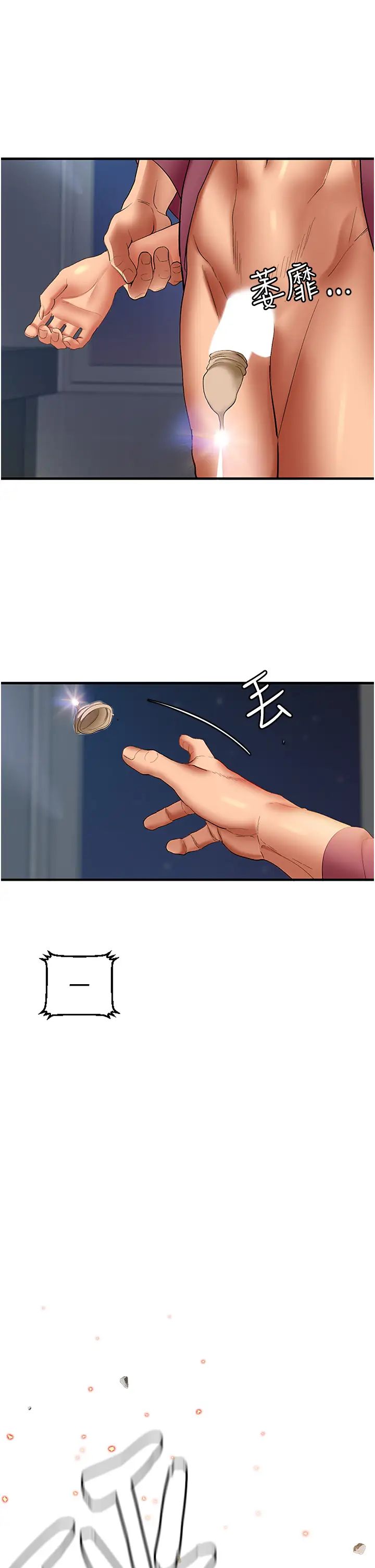 《地表最屌臥底幹員》漫画 第1話-地表最強核武