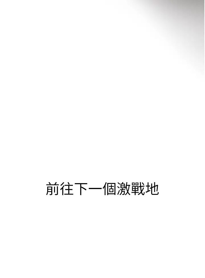《地表最屌臥底幹員》漫画 第1話-地表最強核武