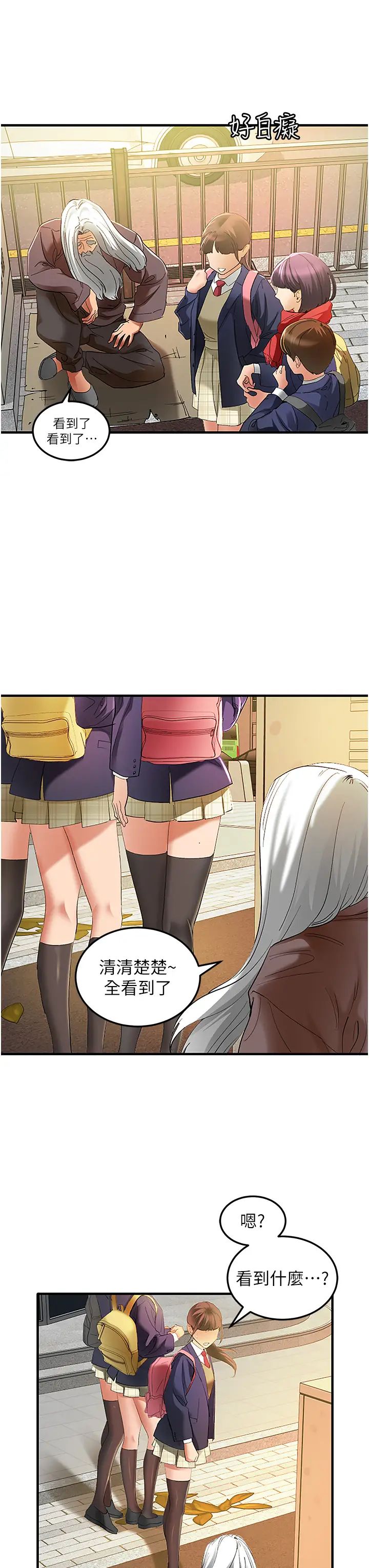 《地表最屌臥底幹員》漫画 第1話-地表最強核武
