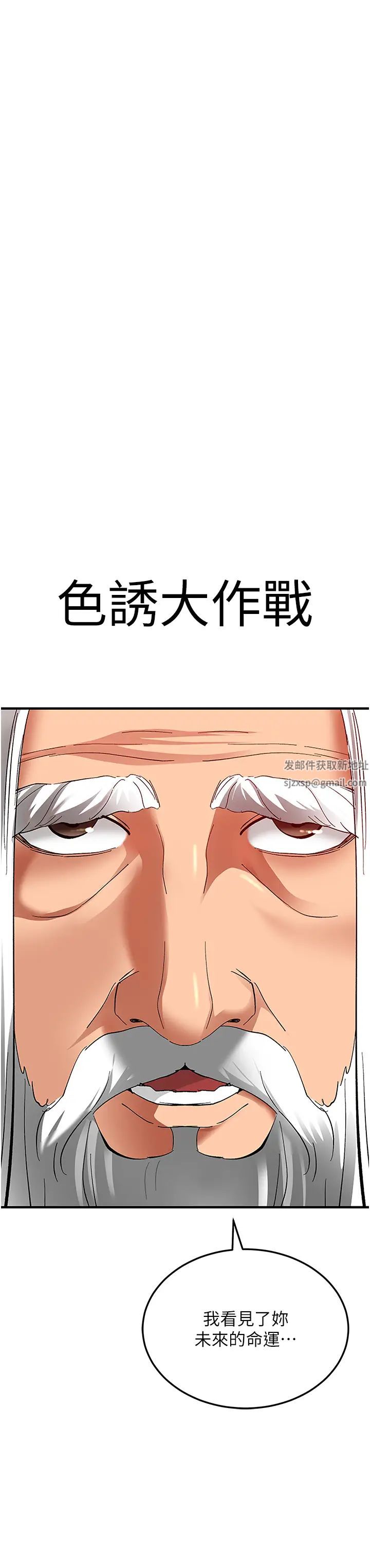 《地表最屌臥底幹員》漫画 第1話-地表最強核武