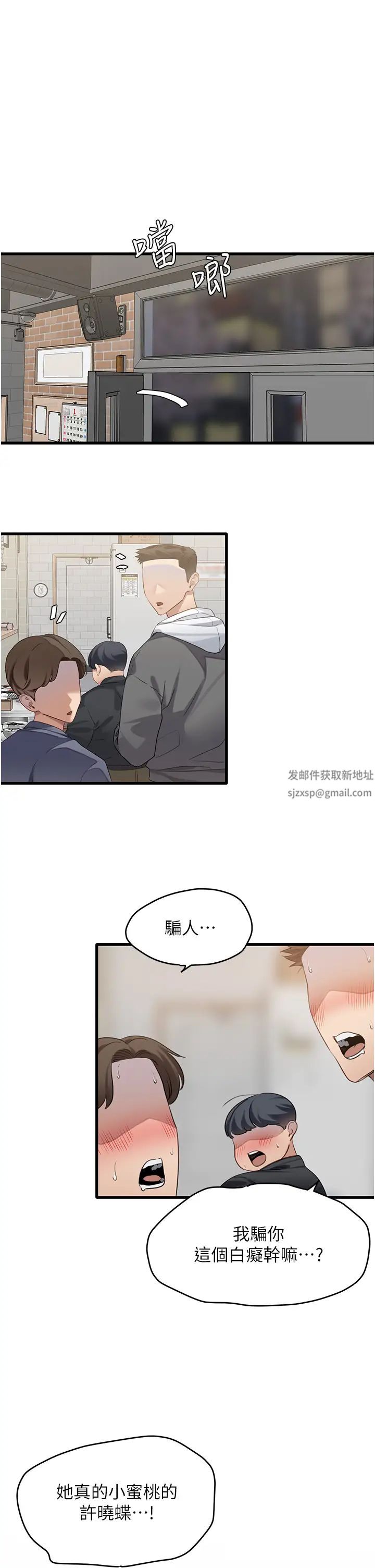 《地表最屌臥底幹員》漫画 第10話-送上門的天生名器