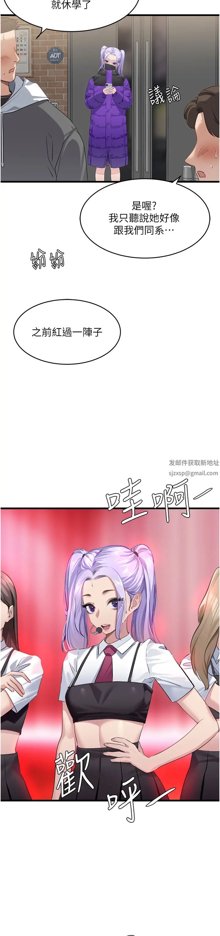 《地表最屌臥底幹員》漫画 第10話-送上門的天生名器