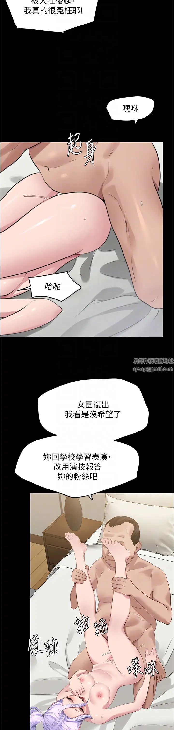 《地表最屌臥底幹員》漫画 第10話-送上門的天生名器