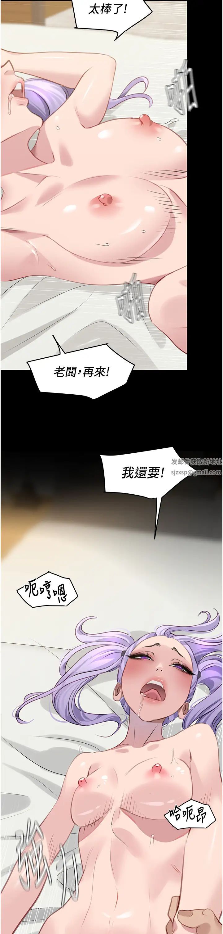 《地表最屌臥底幹員》漫画 第10話-送上門的天生名器