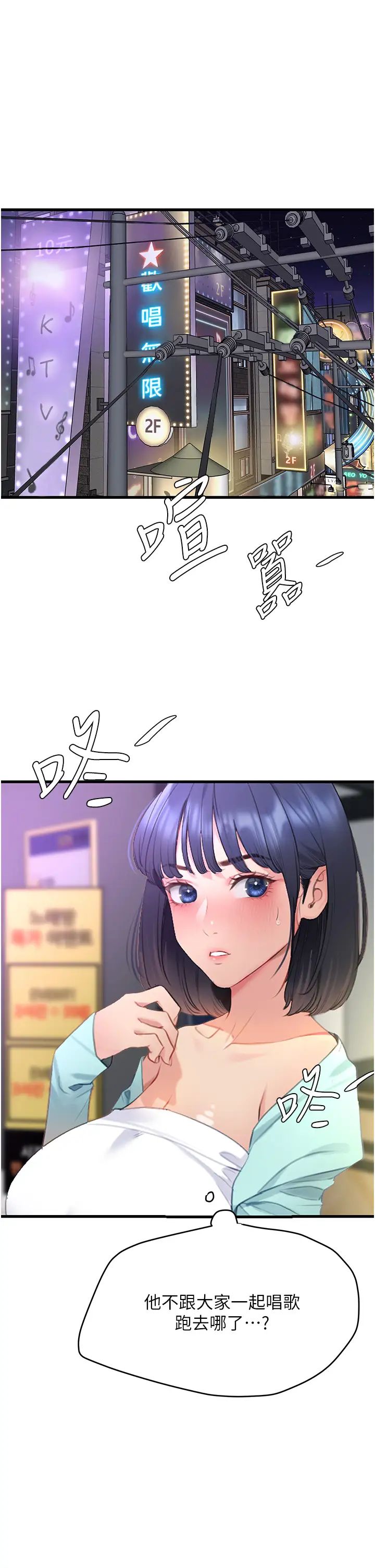 《地表最屌臥底幹員》漫画 第11話-解放