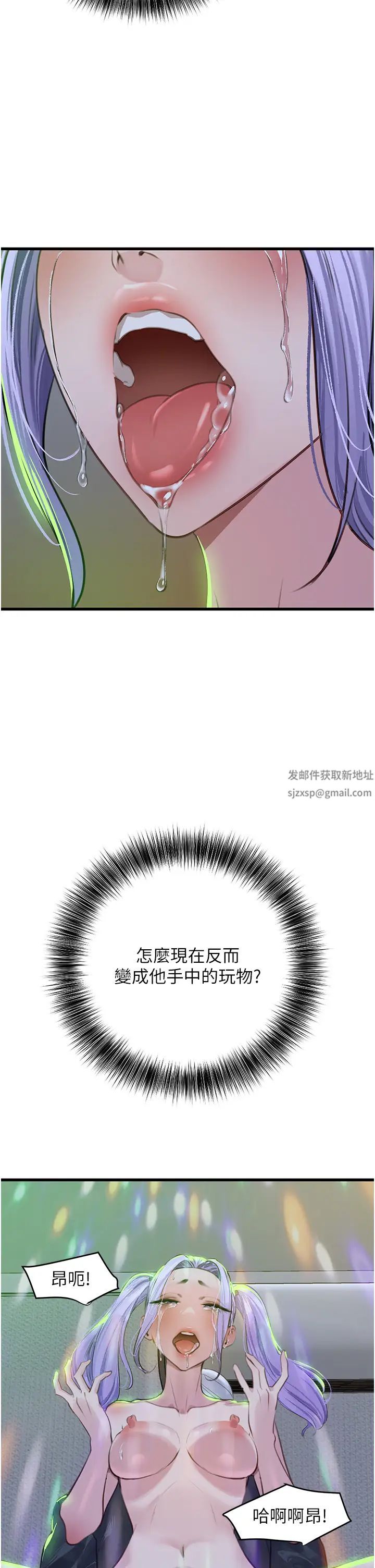 《地表最屌臥底幹員》漫画 第11話-解放