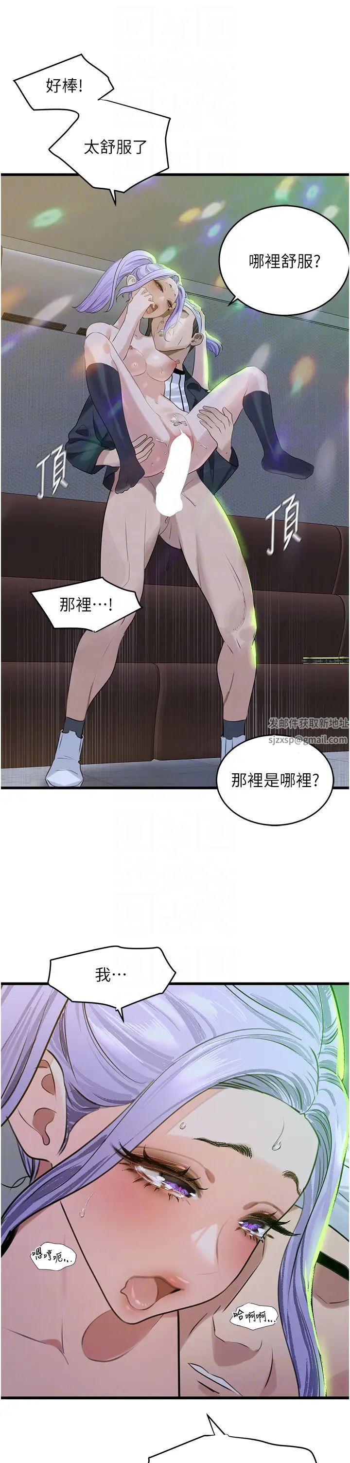 《地表最屌臥底幹員》漫画 第11話-解放