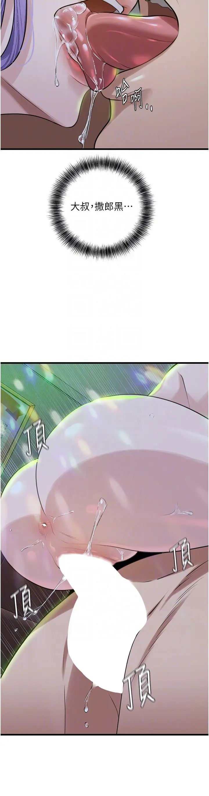 《地表最屌臥底幹員》漫画 第11話-解放