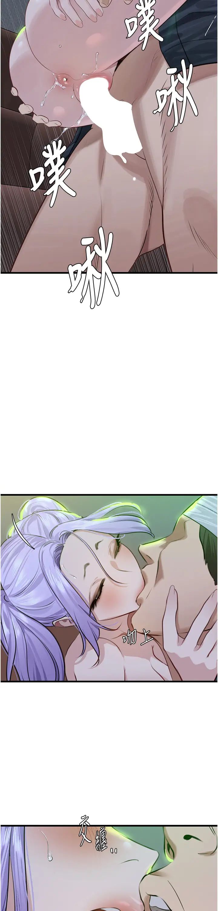 《地表最屌臥底幹員》漫画 第11話-解放