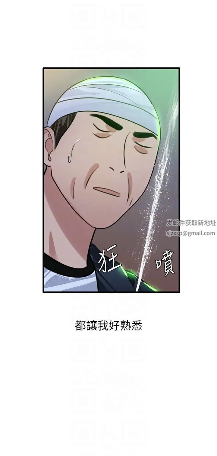 《地表最屌臥底幹員》漫画 第11話-解放