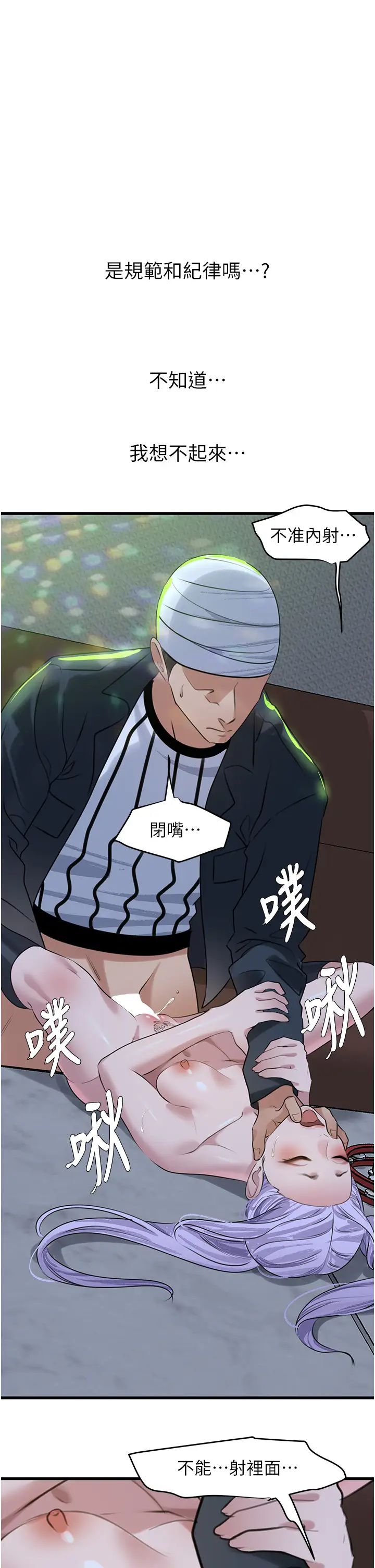 《地表最屌臥底幹員》漫画 第11話-解放