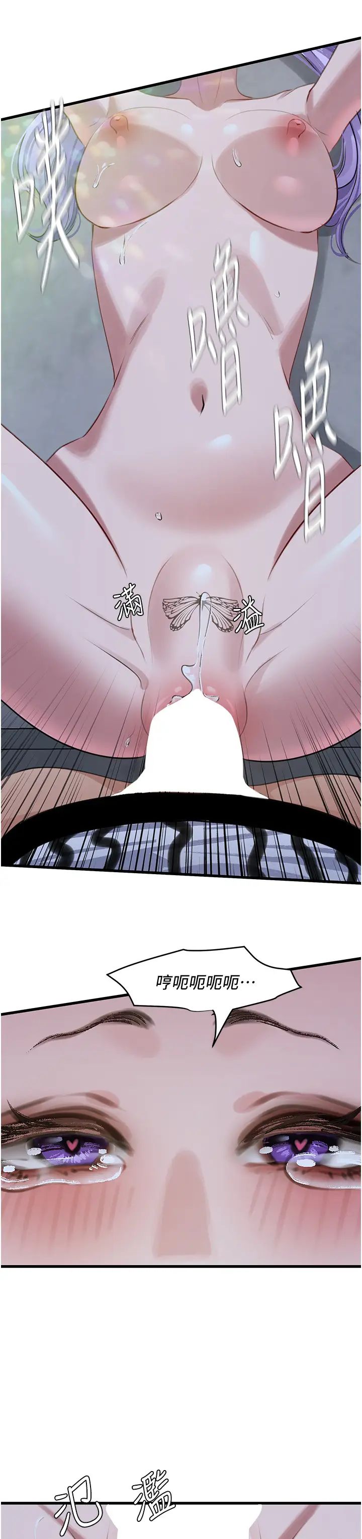 《地表最屌臥底幹員》漫画 第11話-解放