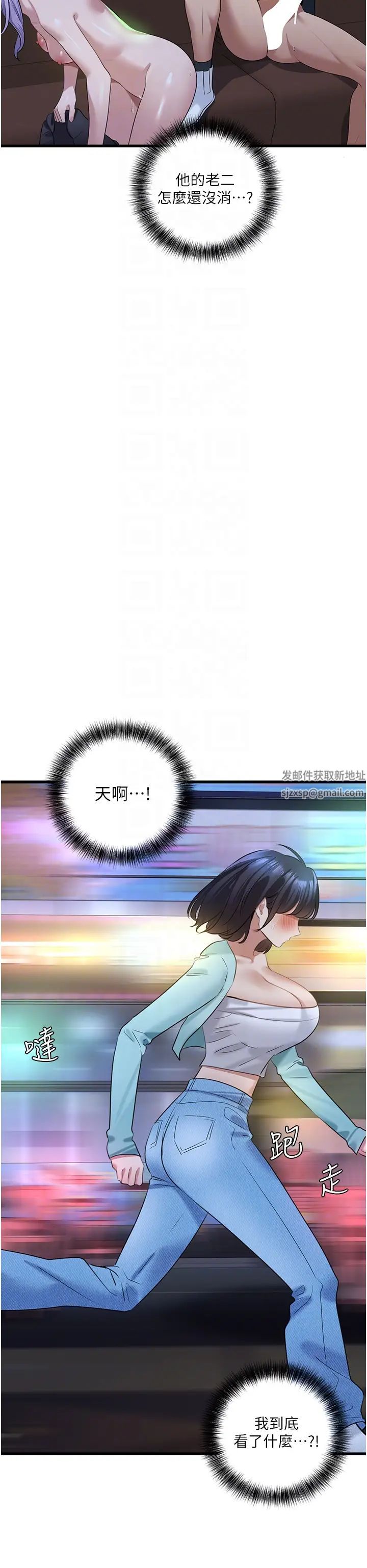 《地表最屌臥底幹員》漫画 第12話-愛的kiss蹦蹦