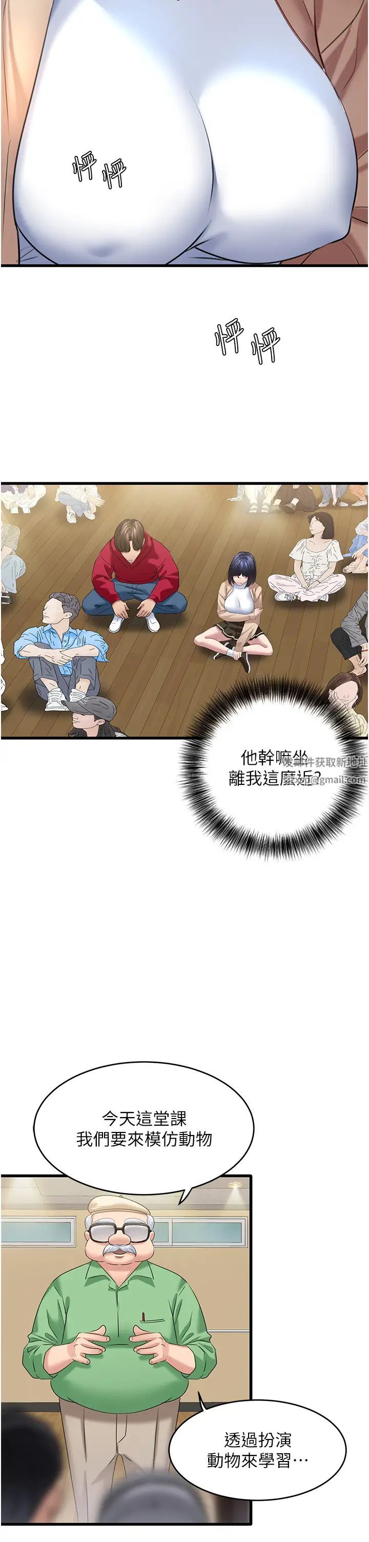 《地表最屌臥底幹員》漫画 第12話-愛的kiss蹦蹦