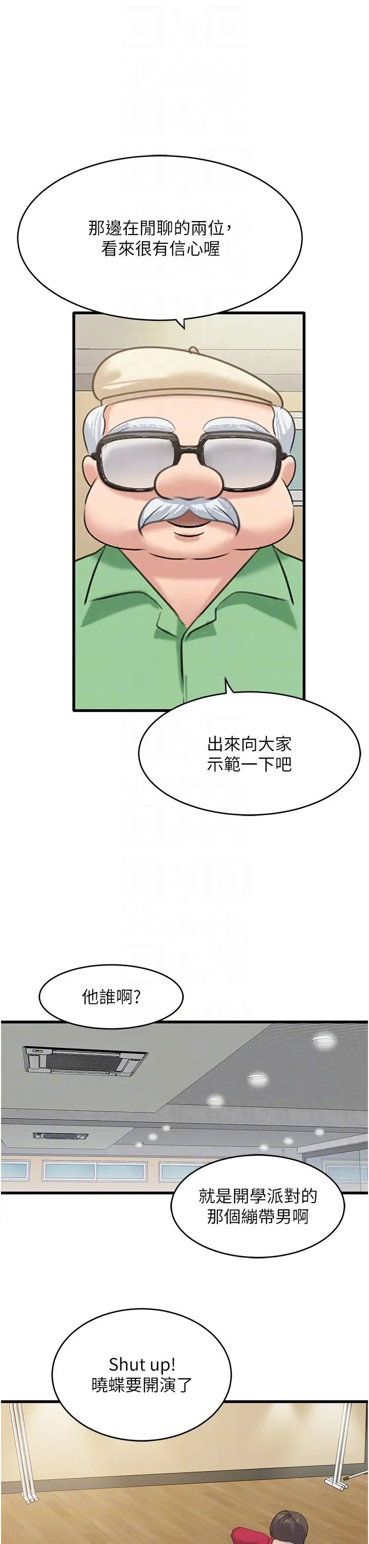 《地表最屌臥底幹員》漫画 第12話-愛的kiss蹦蹦