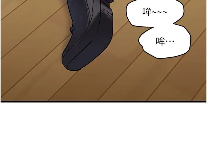 《地表最屌臥底幹員》漫画 第12話-愛的kiss蹦蹦