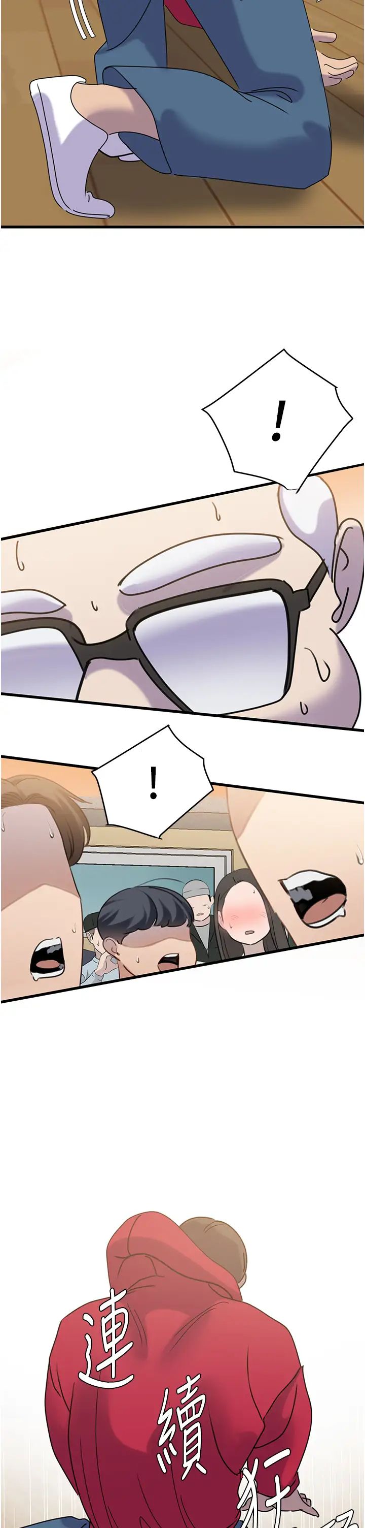 《地表最屌臥底幹員》漫画 第12話-愛的kiss蹦蹦