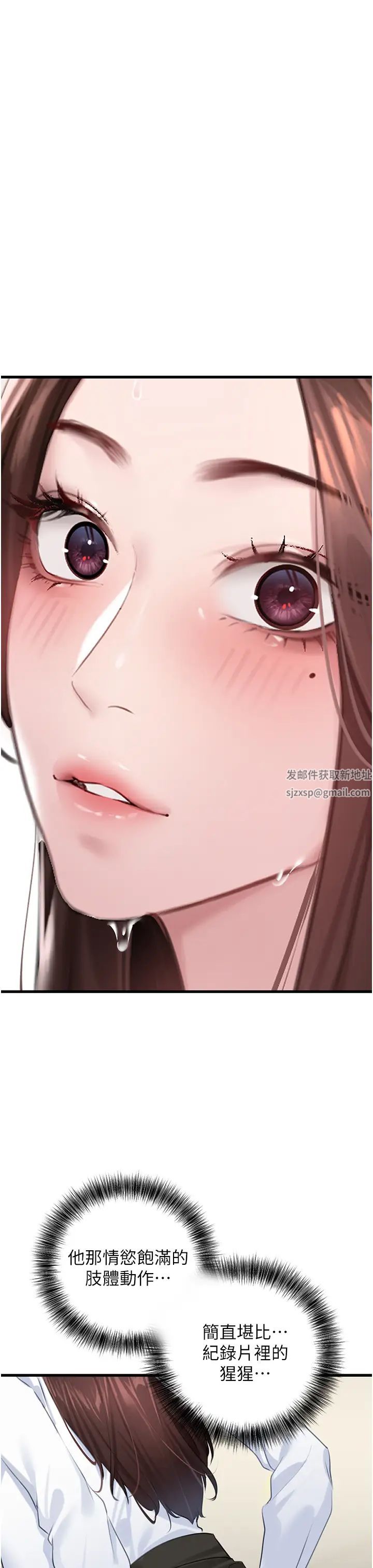 《地表最屌臥底幹員》漫画 第13話-清除未爆「蛋」