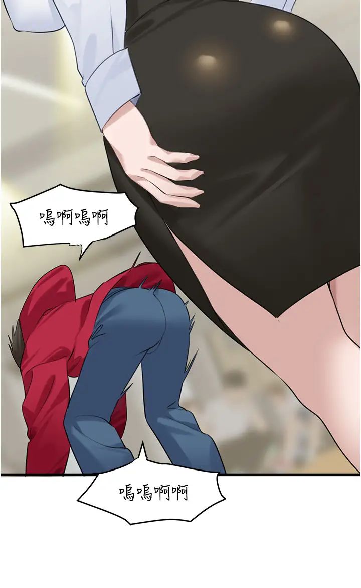 《地表最屌臥底幹員》漫画 第13話-清除未爆「蛋」