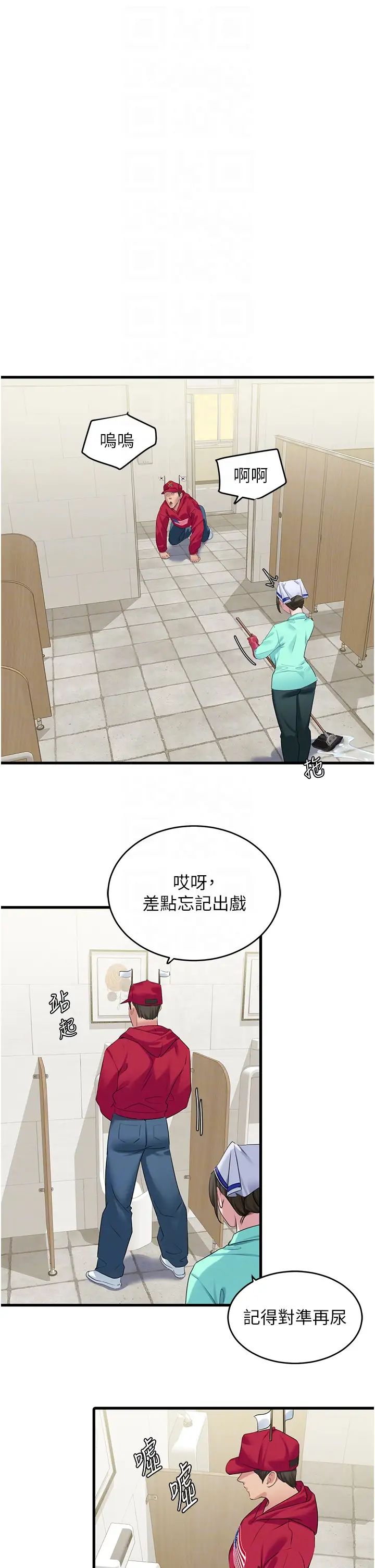 《地表最屌臥底幹員》漫画 第13話-清除未爆「蛋」