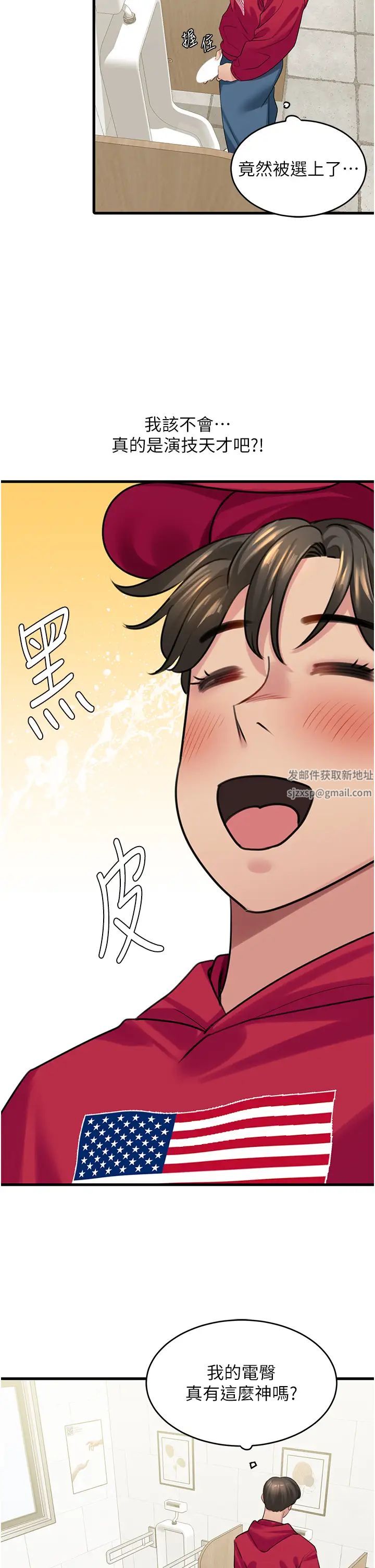 《地表最屌臥底幹員》漫画 第13話-清除未爆「蛋」