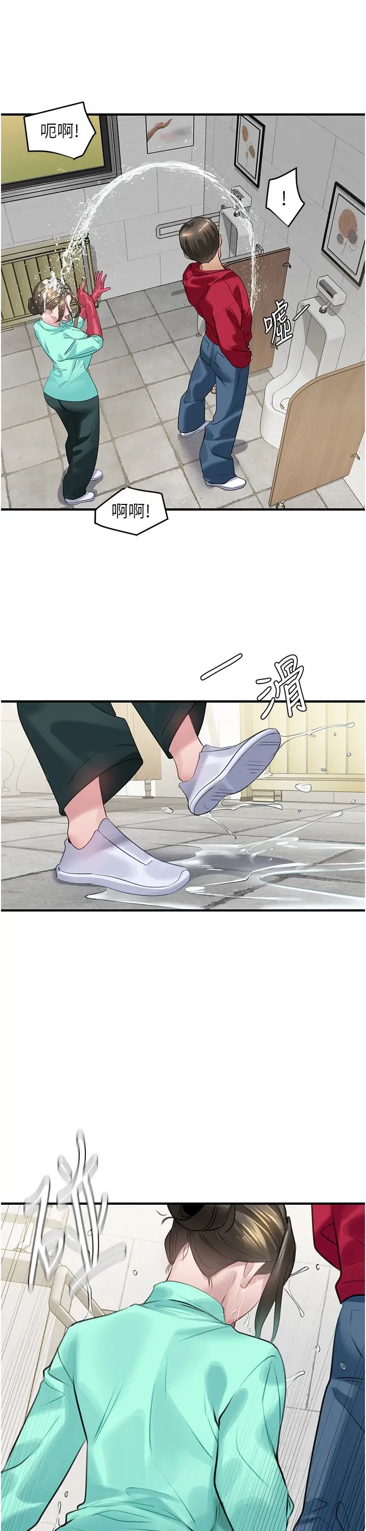 《地表最屌臥底幹員》漫画 第13話-清除未爆「蛋」