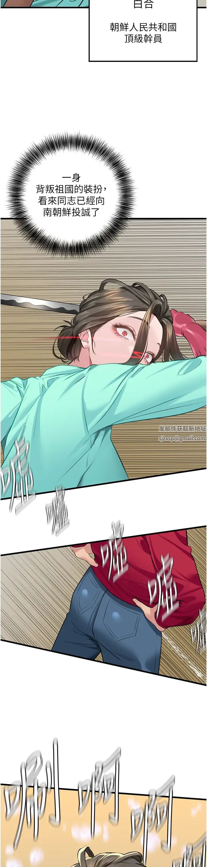 《地表最屌臥底幹員》漫画 第13話-清除未爆「蛋」