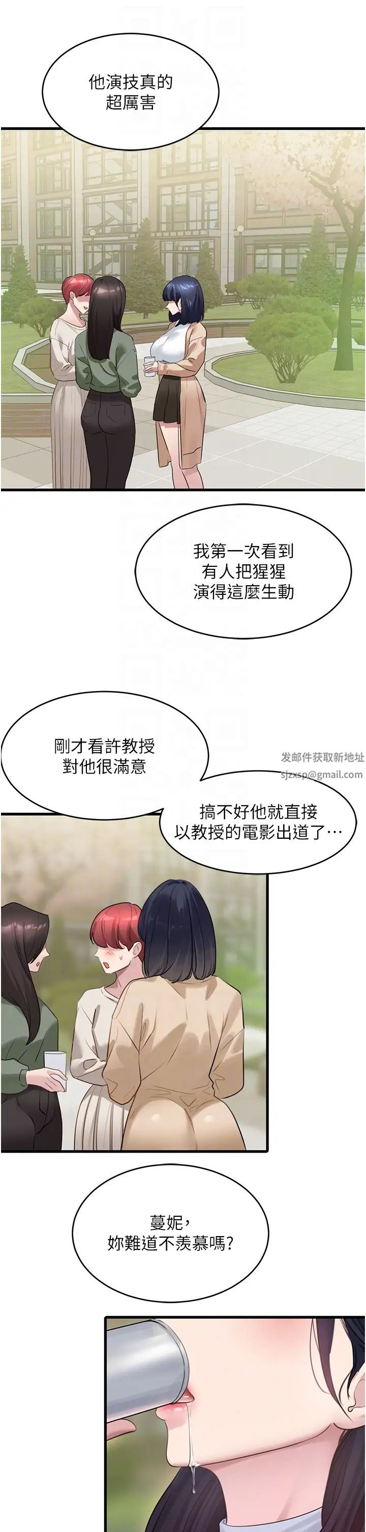 《地表最屌臥底幹員》漫画 第13話-清除未爆「蛋」