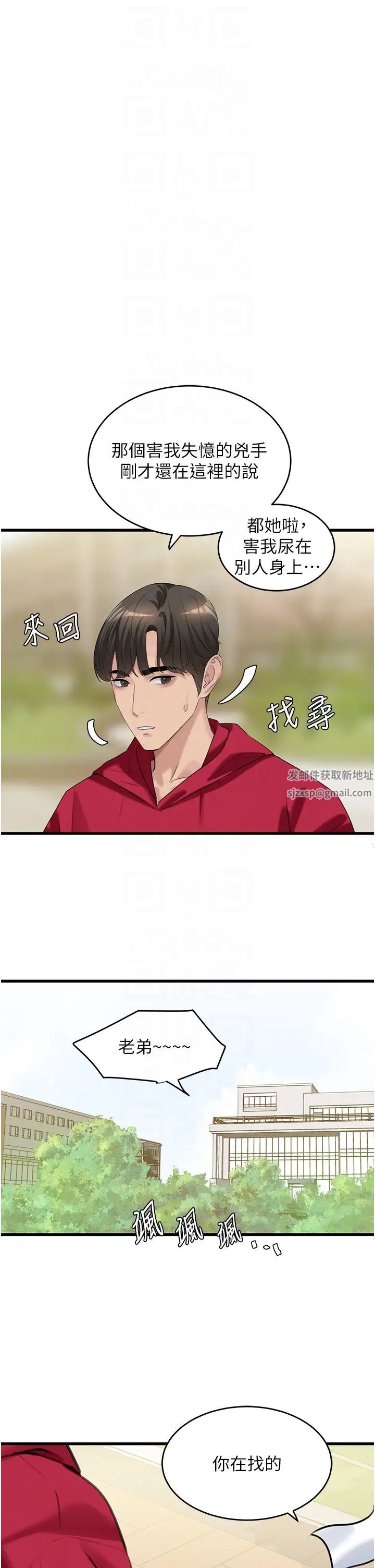 《地表最屌臥底幹員》漫画 第13話-清除未爆「蛋」