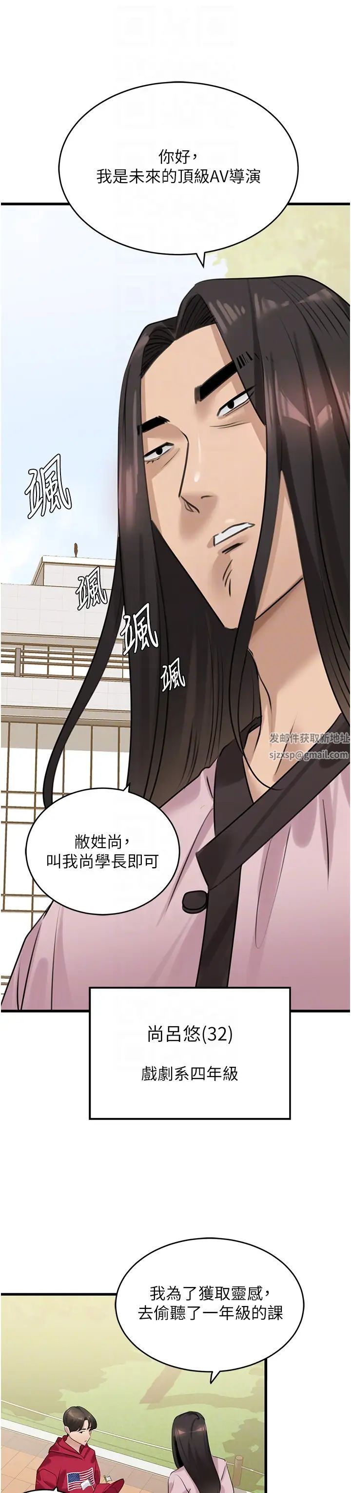 《地表最屌臥底幹員》漫画 第13話-清除未爆「蛋」