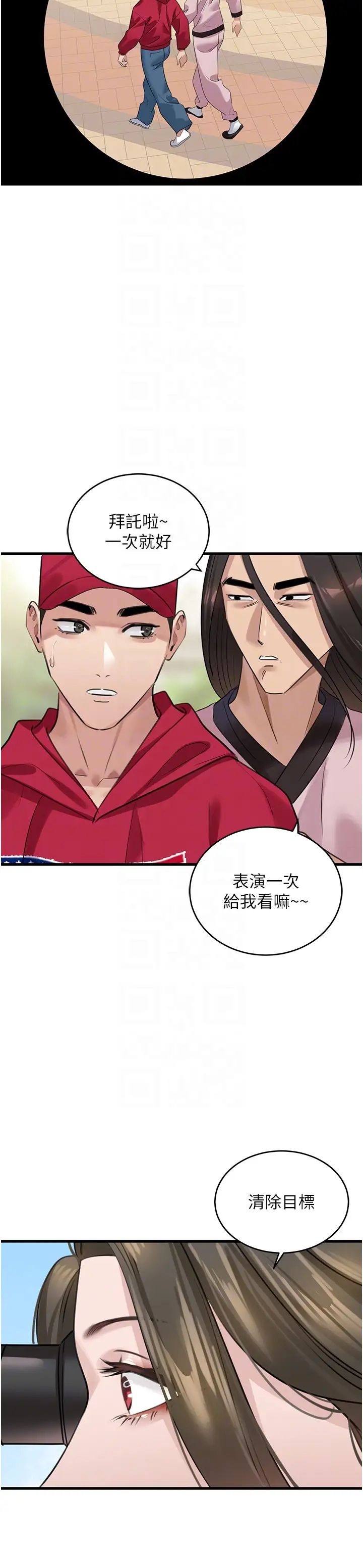 《地表最屌臥底幹員》漫画 第13話-清除未爆「蛋」