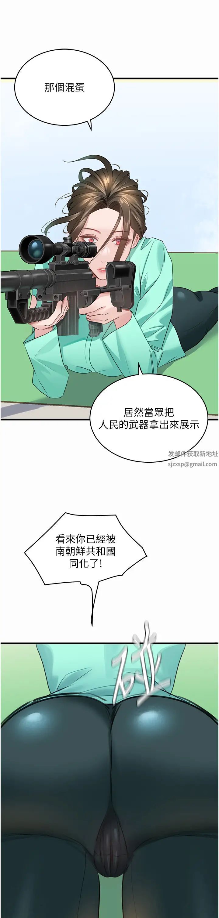 《地表最屌臥底幹員》漫画 第13話-清除未爆「蛋」