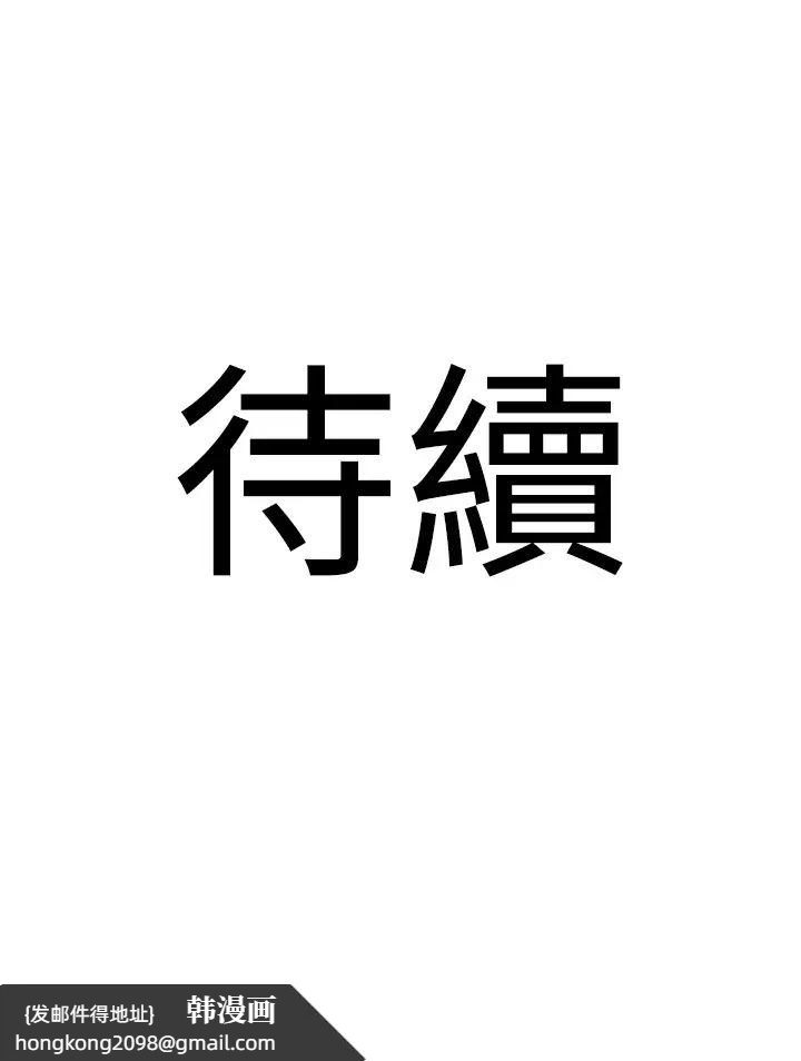 《地表最屌臥底幹員》漫画 第13話-清除未爆「蛋」